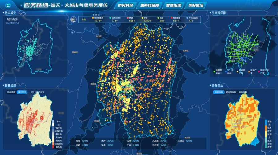 重庆市气象局建立城市气象服务基础信息"一张图" 重庆市气象局供图